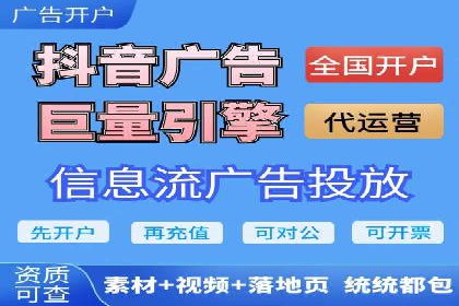 百度信息流开户步骤详解及案例分享
